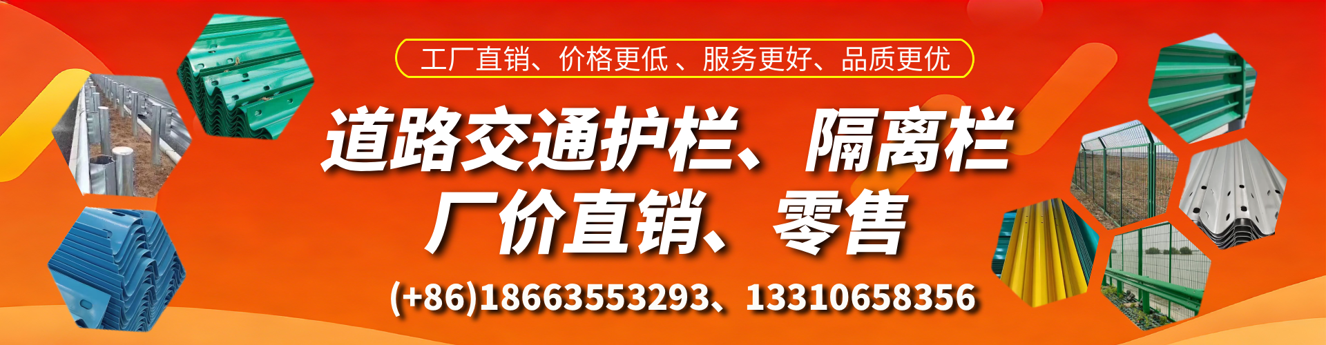 锡林郭勒交通护栏生产厂家 道路护栏 波形护栏 防撞护栏 隔离护栏 防护栅栏